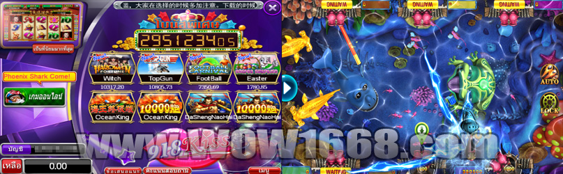 เกมยิงปลา 918kiss