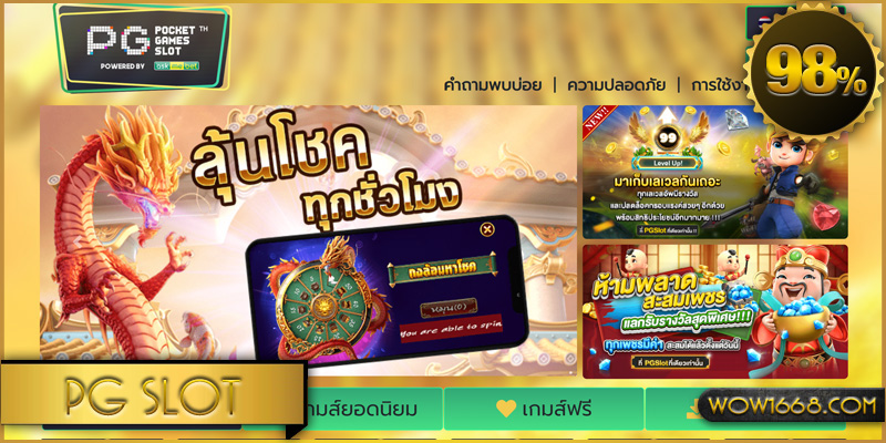 PGslot พีจีสล็อต