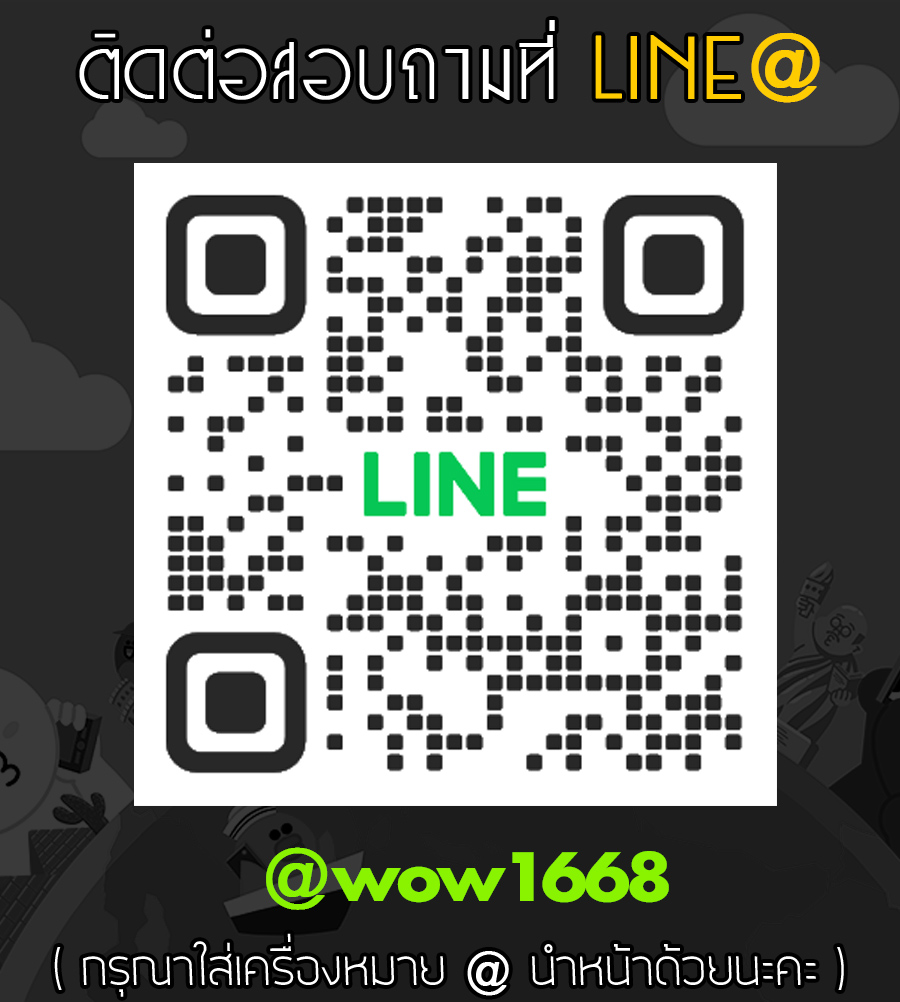 Line ID: @wow1668