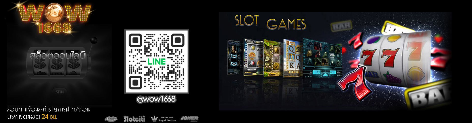 สล็อตออนไลน์ เกมสล็อต