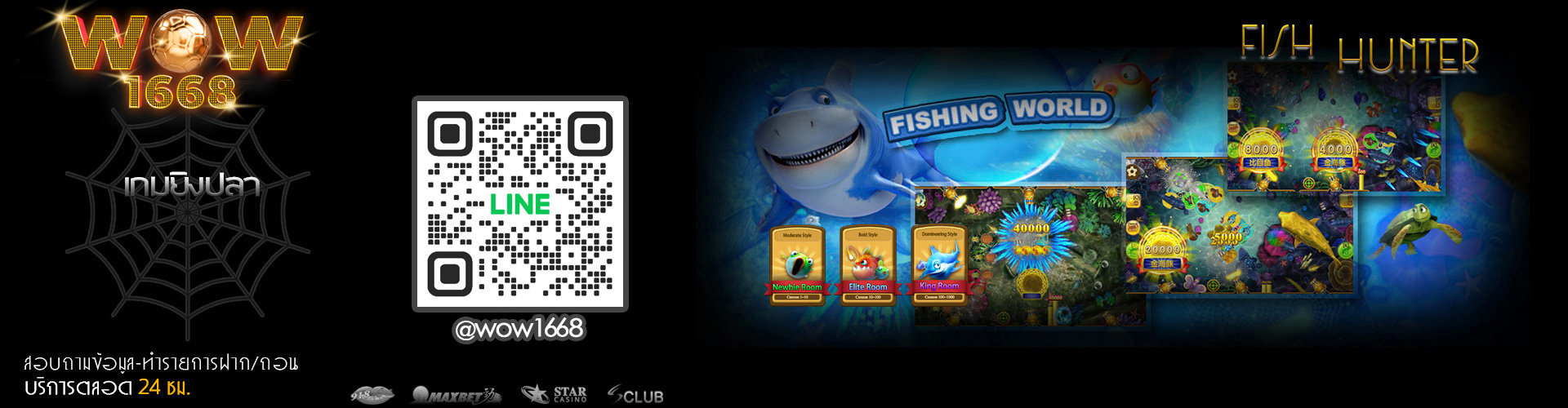 ตู้ปลาออนไลน์ Fish-Hunter
