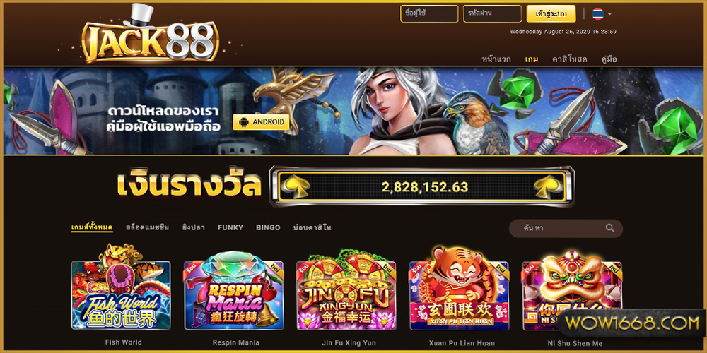 แจ็ค88สล็อต