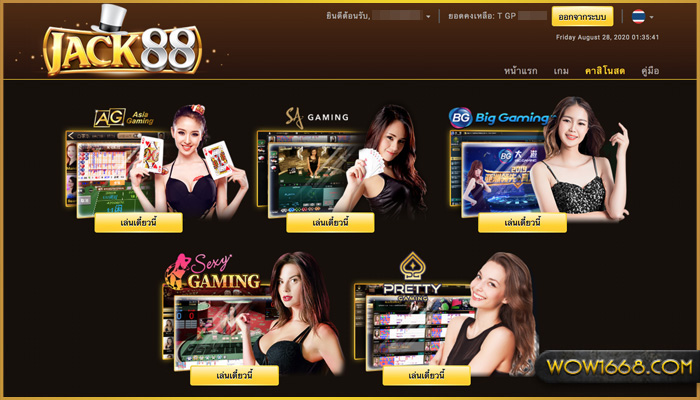 คาสิโนสด-jack88