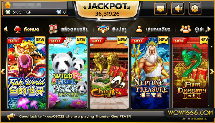 โจ๊กเกอร์เกมมือถือ