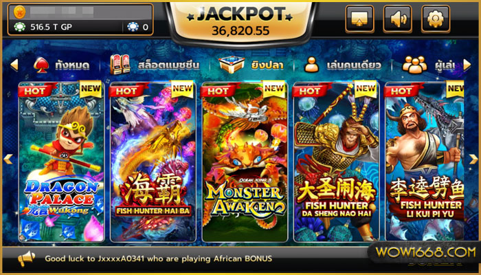 เกมยิงปลา Joker