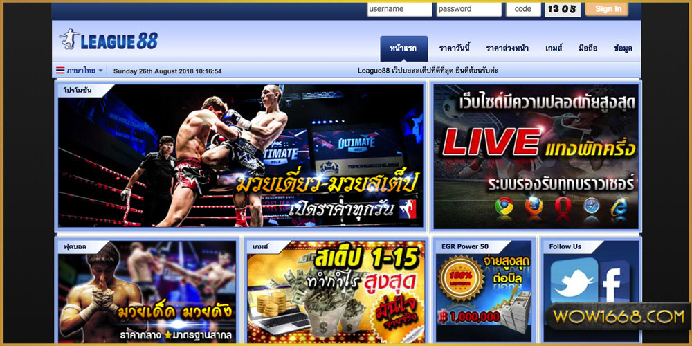 บอลสเต็ป League88