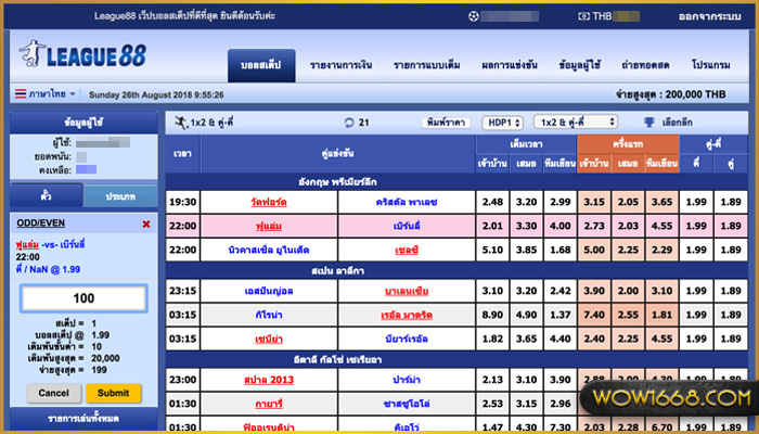 แทงบอลคู่คี่ league88