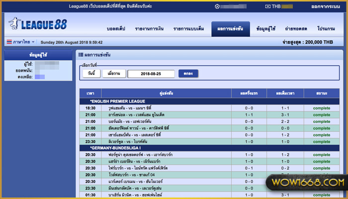 ผลบอล league88