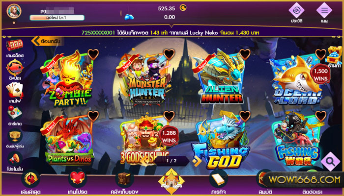 เกมยิงปลา pgslot