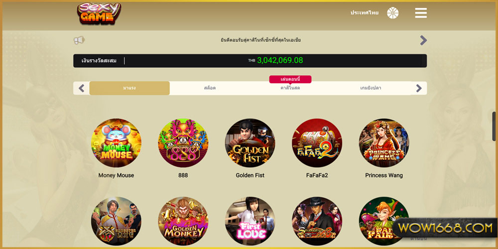 ทางเข้าเกมบาคาร่า
